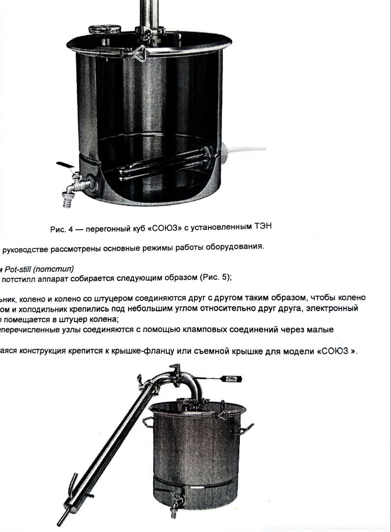 Дистилятор для напитков