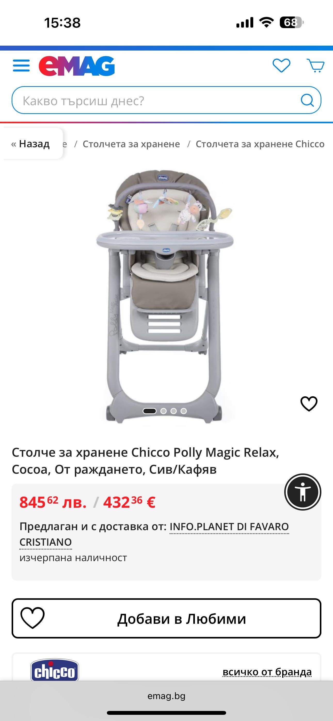 Столче за хранене Chicco polly magic relax