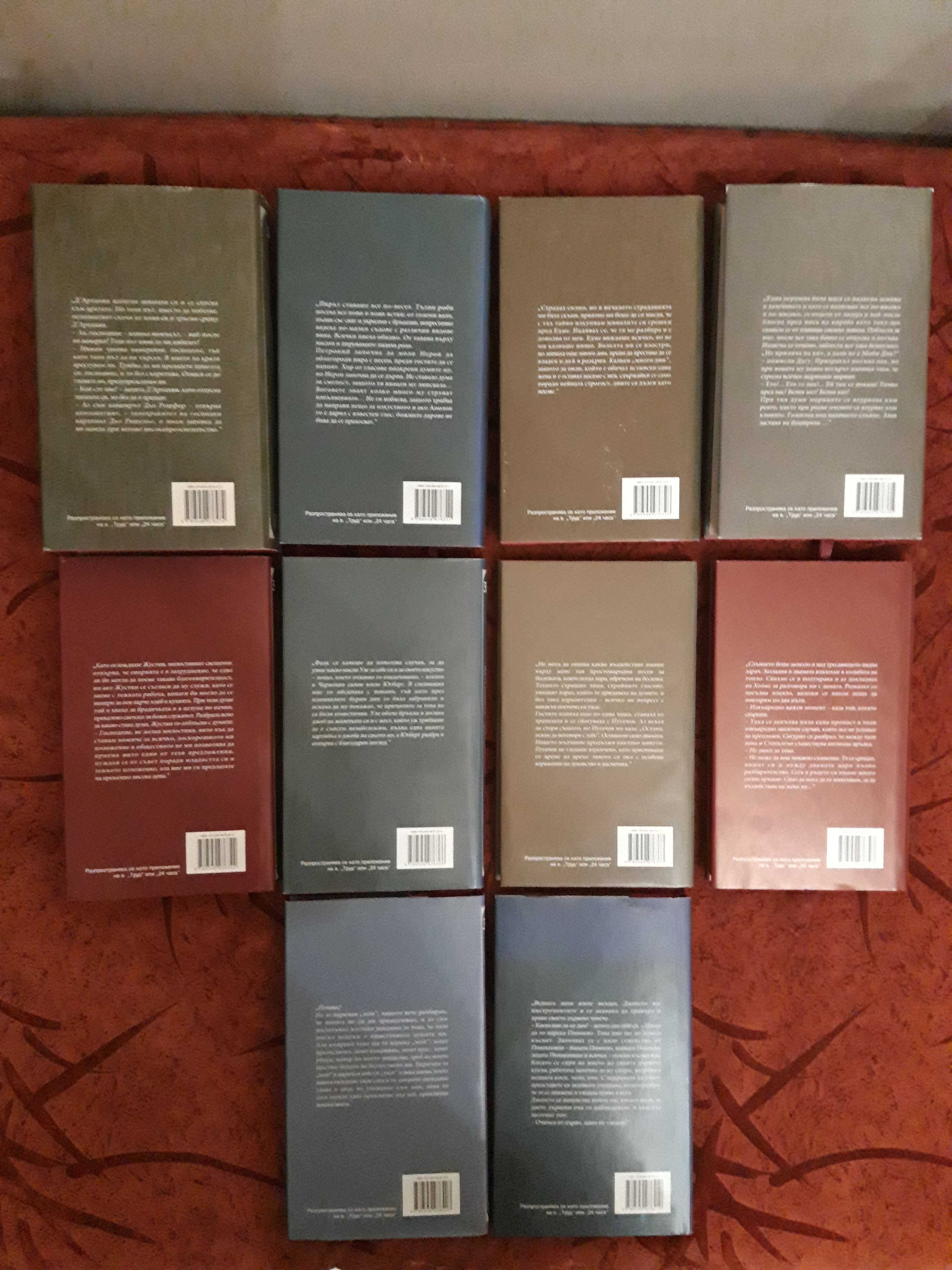 Продавам книги от ЗЛАТНА КОЛЕКЦИЯ на ХIХ в.(41 бр.)/ОСТАНАХА САМО 6бр.