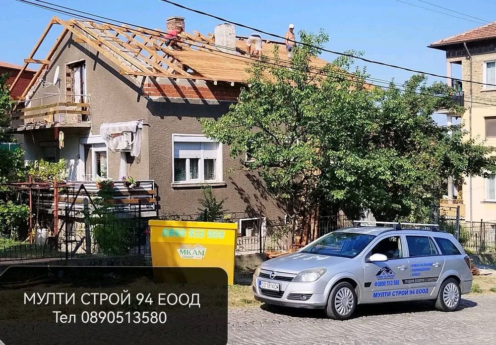 Строителна-фирма Мулти строй 94 еоод ремонт на покриви, хидроизолация,