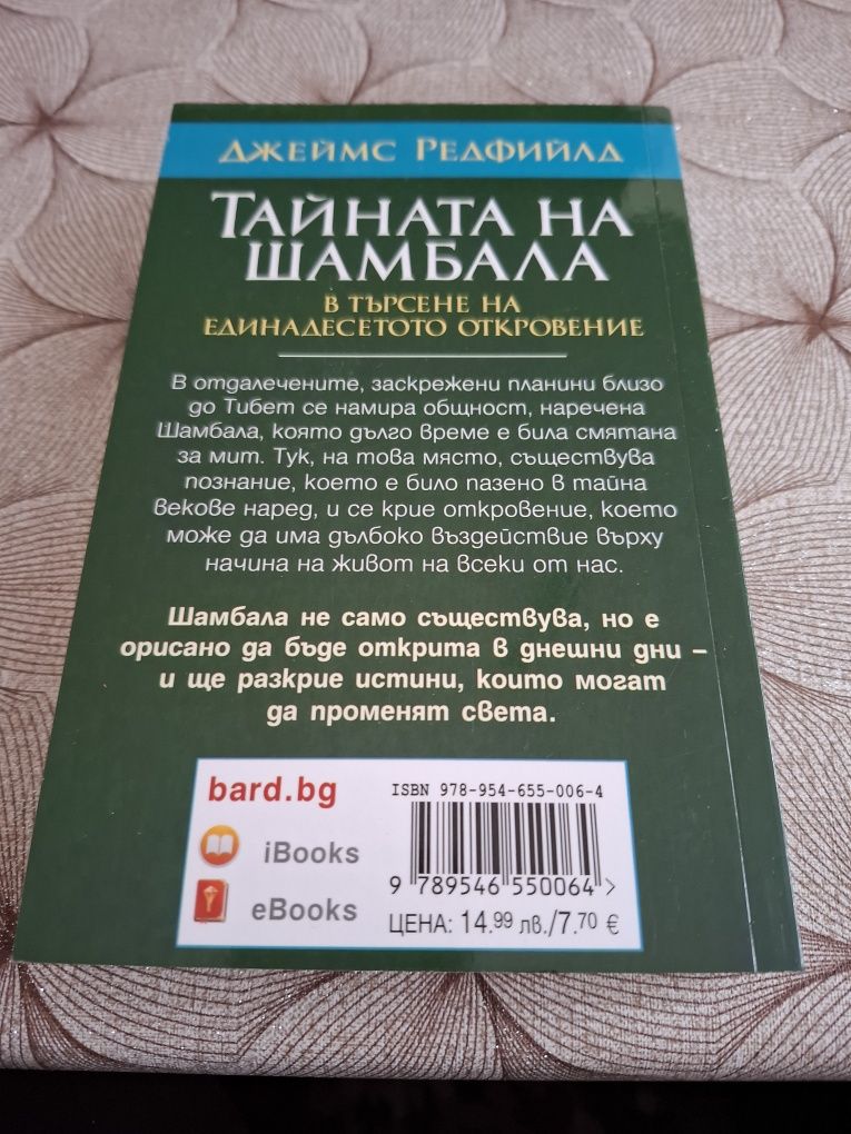 Продавам книги духовна литература.
