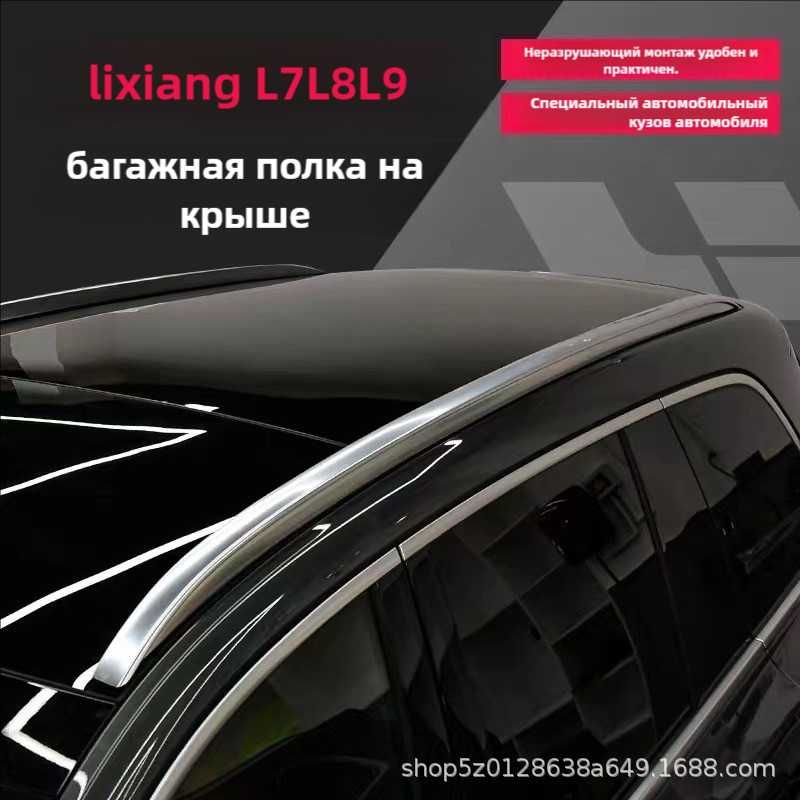 Lixiang L6 L7 L8 L9 avtomobil dugalari