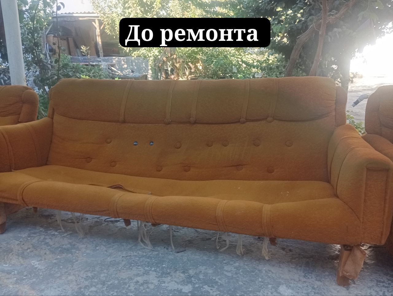 Обшивка старый мебели