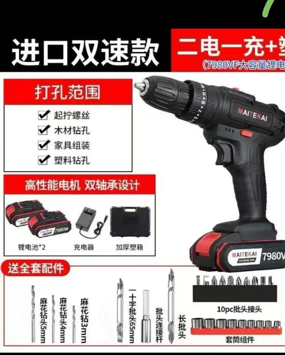 10000 тг Дрель двух скоростной Китай