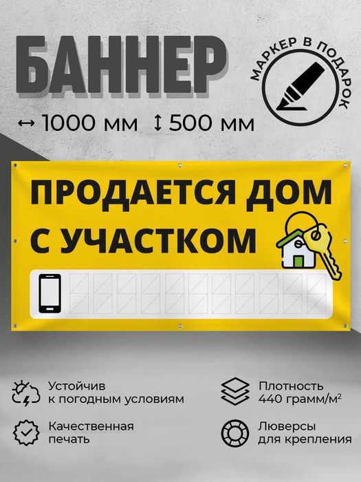 Срочно Мобильная Конструкция Баннер АРЕНДА ПРОДАМ На Заказ Доставка