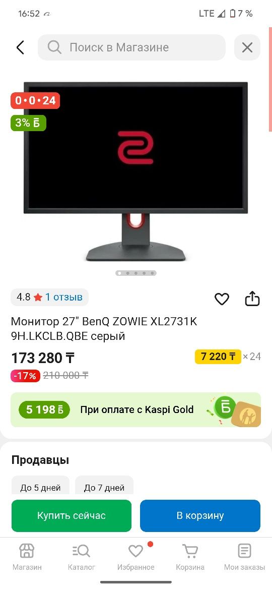 Монитор Zowie 27
