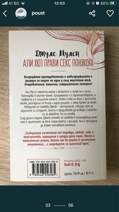 Али Хюз прави секс понякога