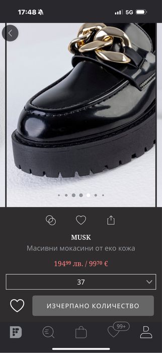 Черни мокасини чисто нови с кутия