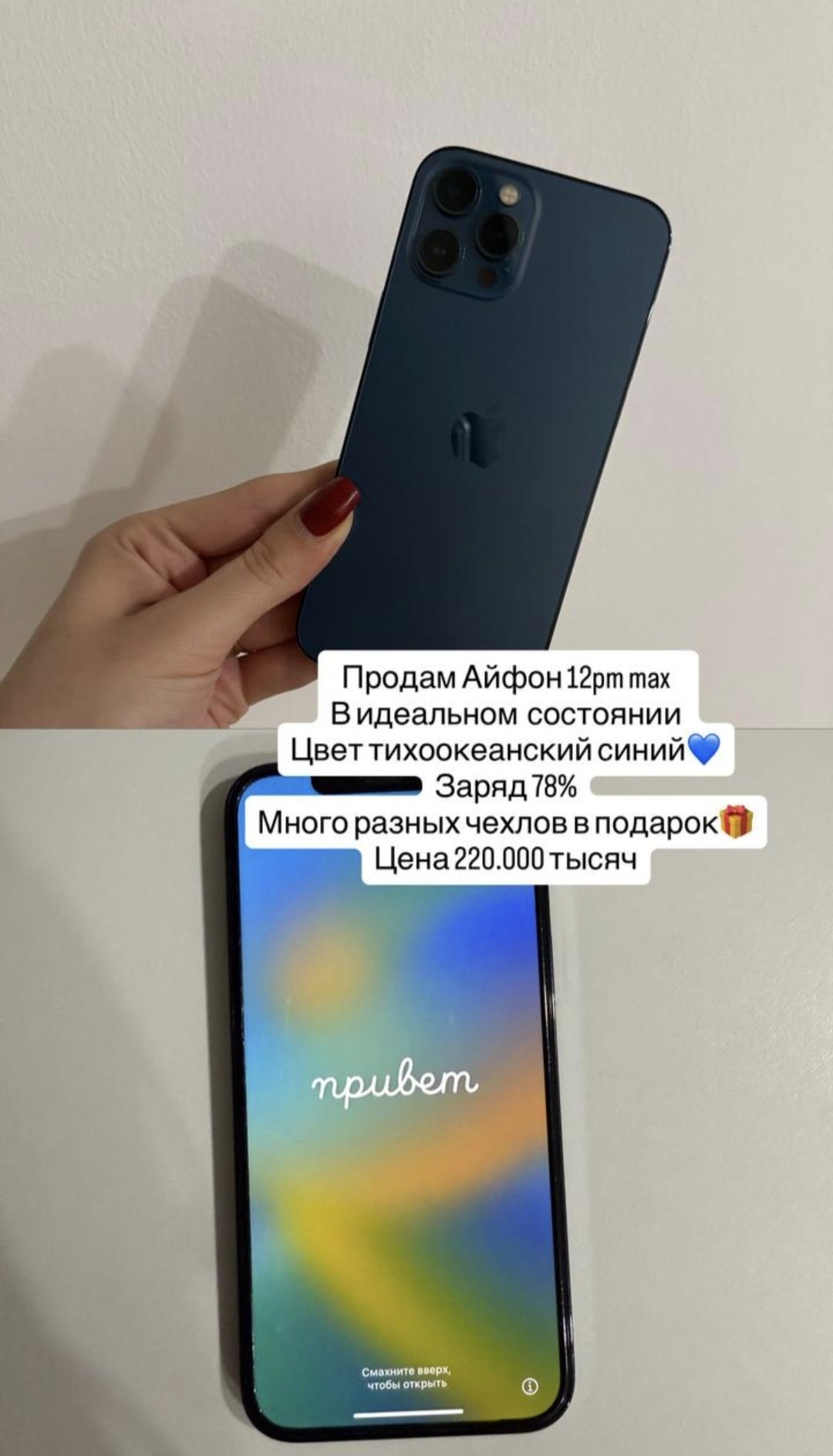 Продам айфон отличное состояние