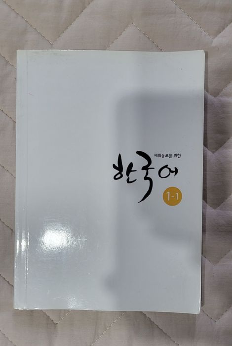 Продам книгу по изучению корейского языка