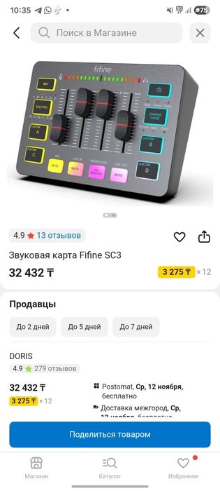 Продам Микшер новый не ползваный