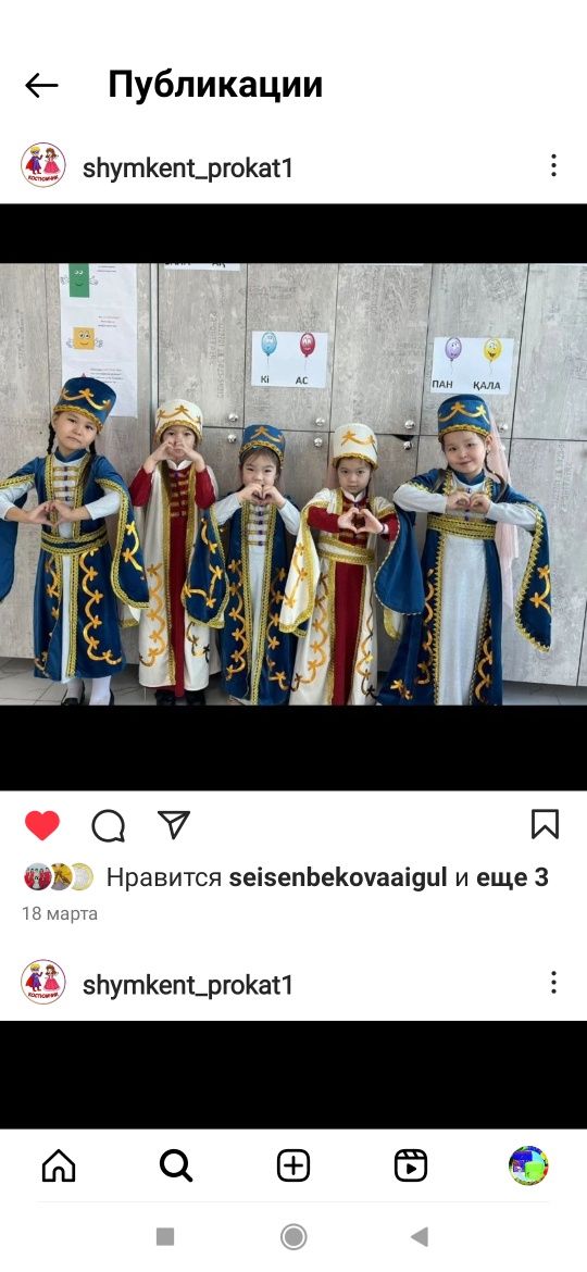 Национальный костюм, Кавказ, грузин, узбек, военный