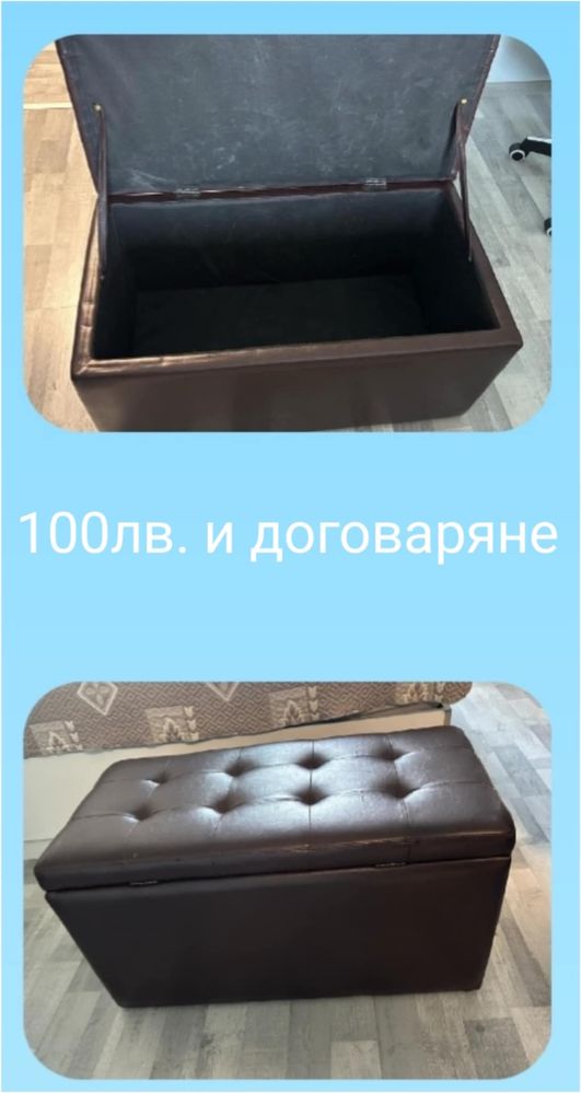 Кресло и табуретка