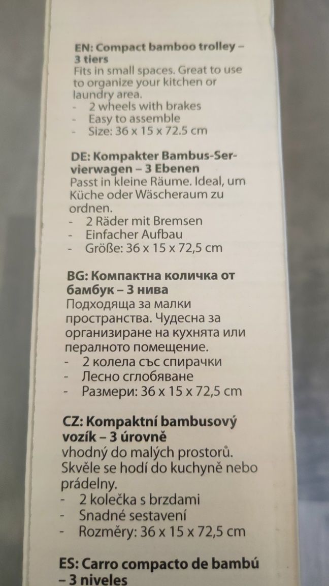 Практична бамбукова количка на 3 нива