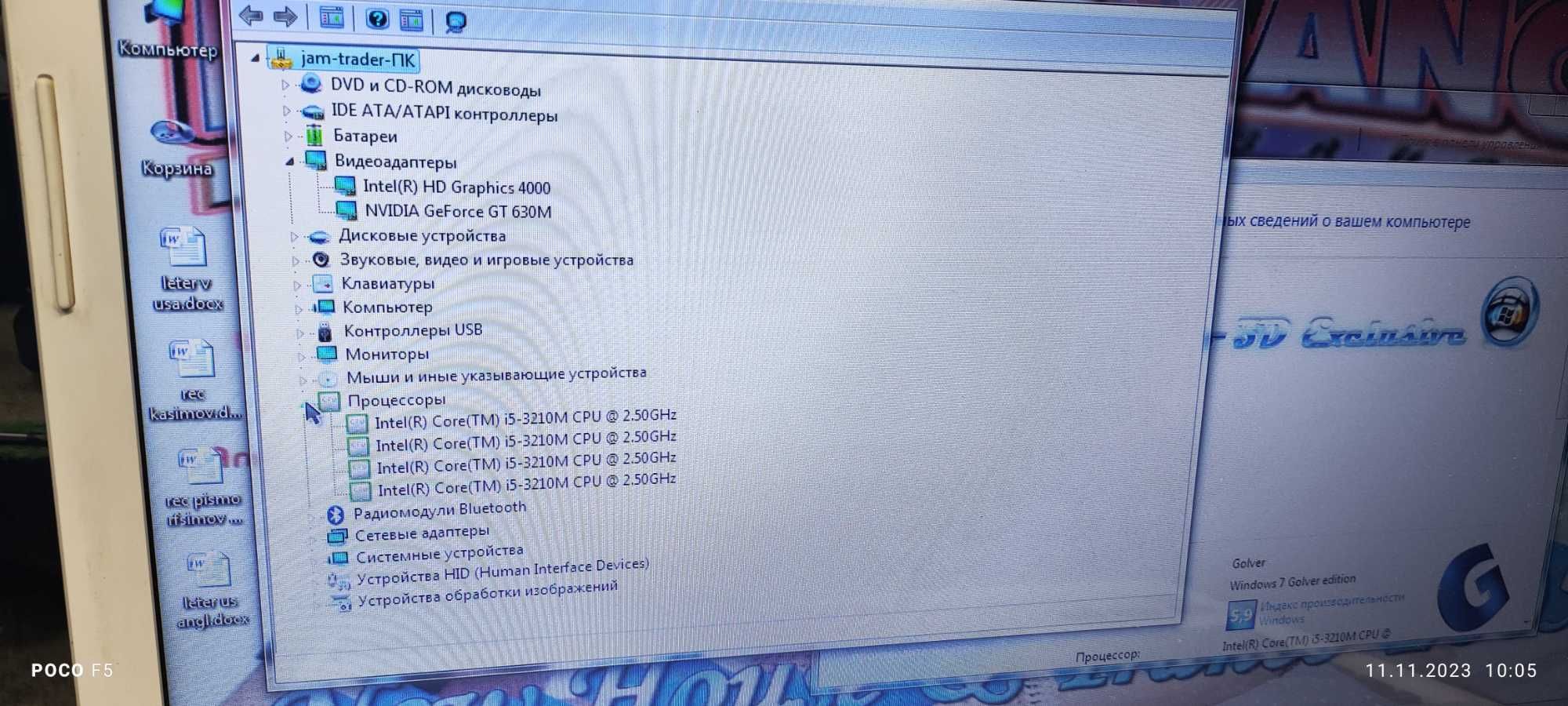 lenovo z580 notebook