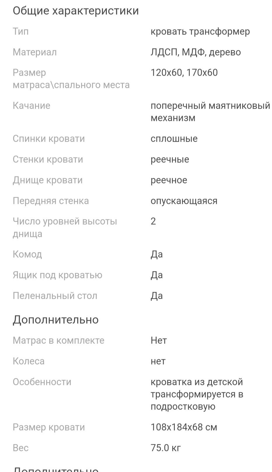 Продаю детскую кровать с пеленальным столиком, шкафчиком