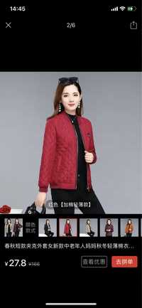Женская куртка чёрная и красная , молодежная на худенькую