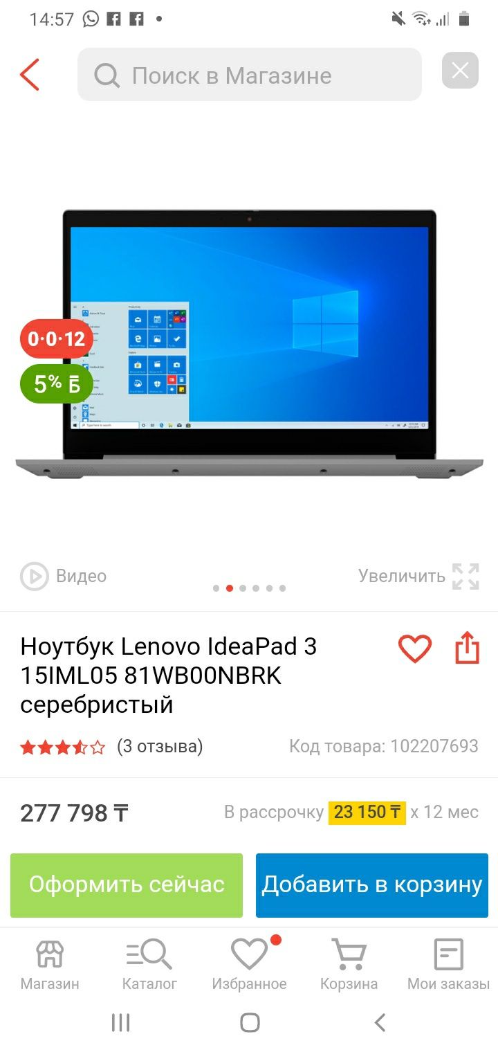 Продам Lenovo Ideapad 3