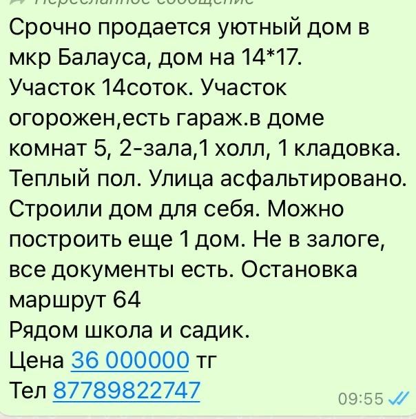 Продается дом