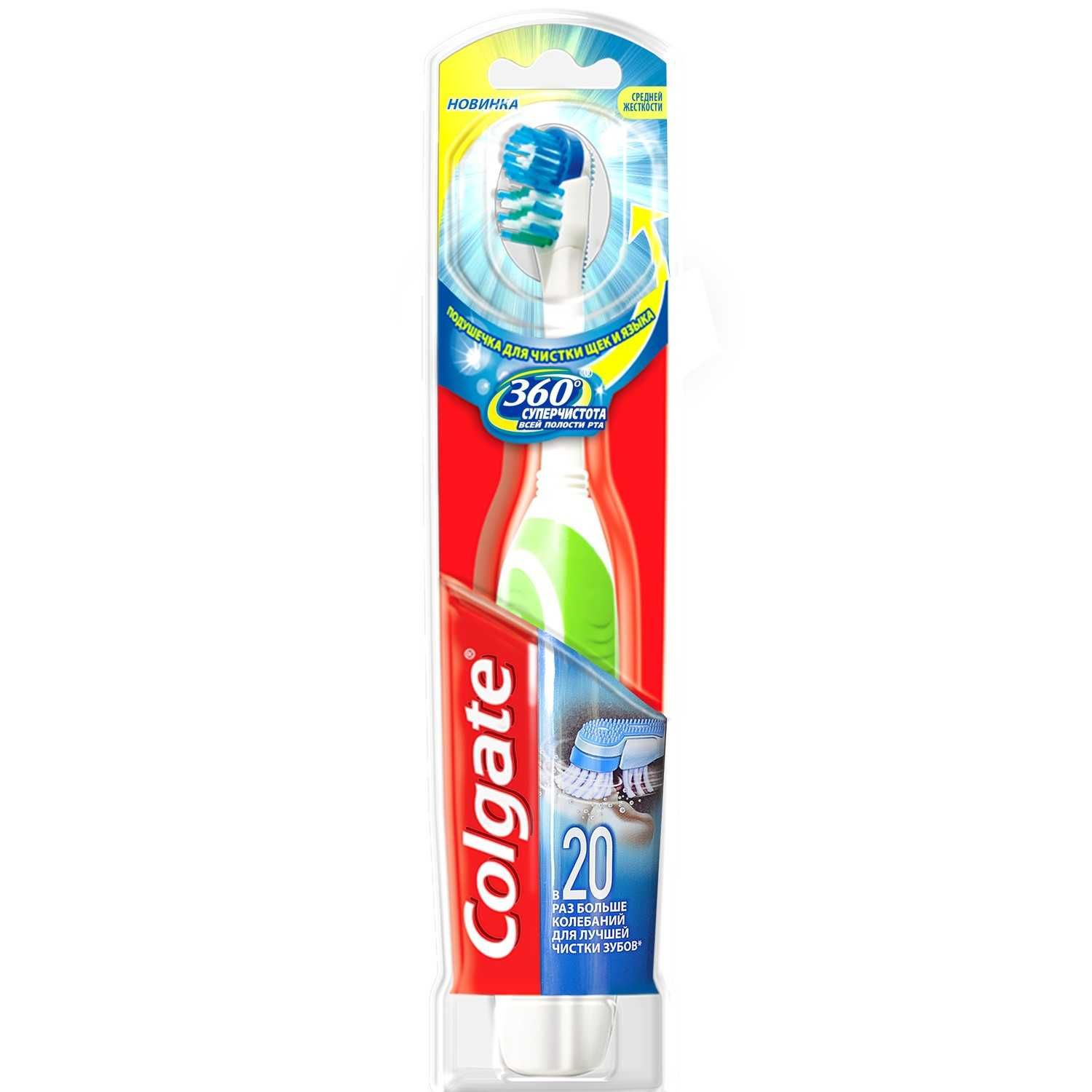 Colgate® 360° Электрическая зубная щетка Суперчистота Всей Полости Рта