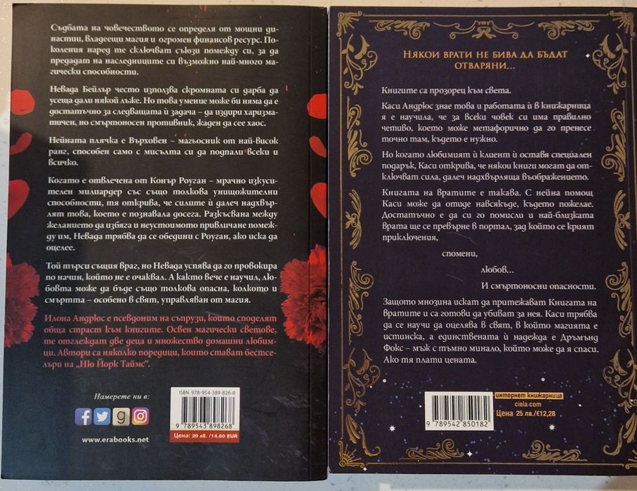 Книги по 18 лв всяка