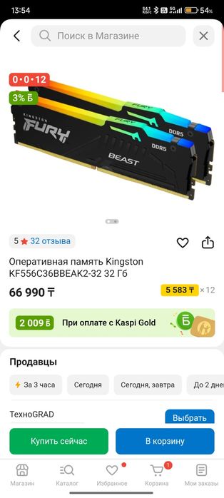 Продам оперативную память Kingston Fury Beast 32gb ddr5