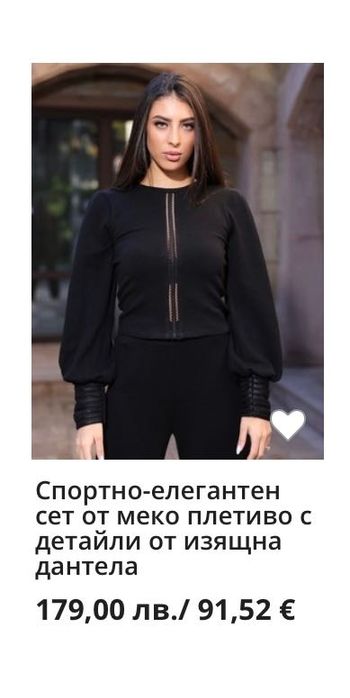 Дамски сетоте Illumminee s