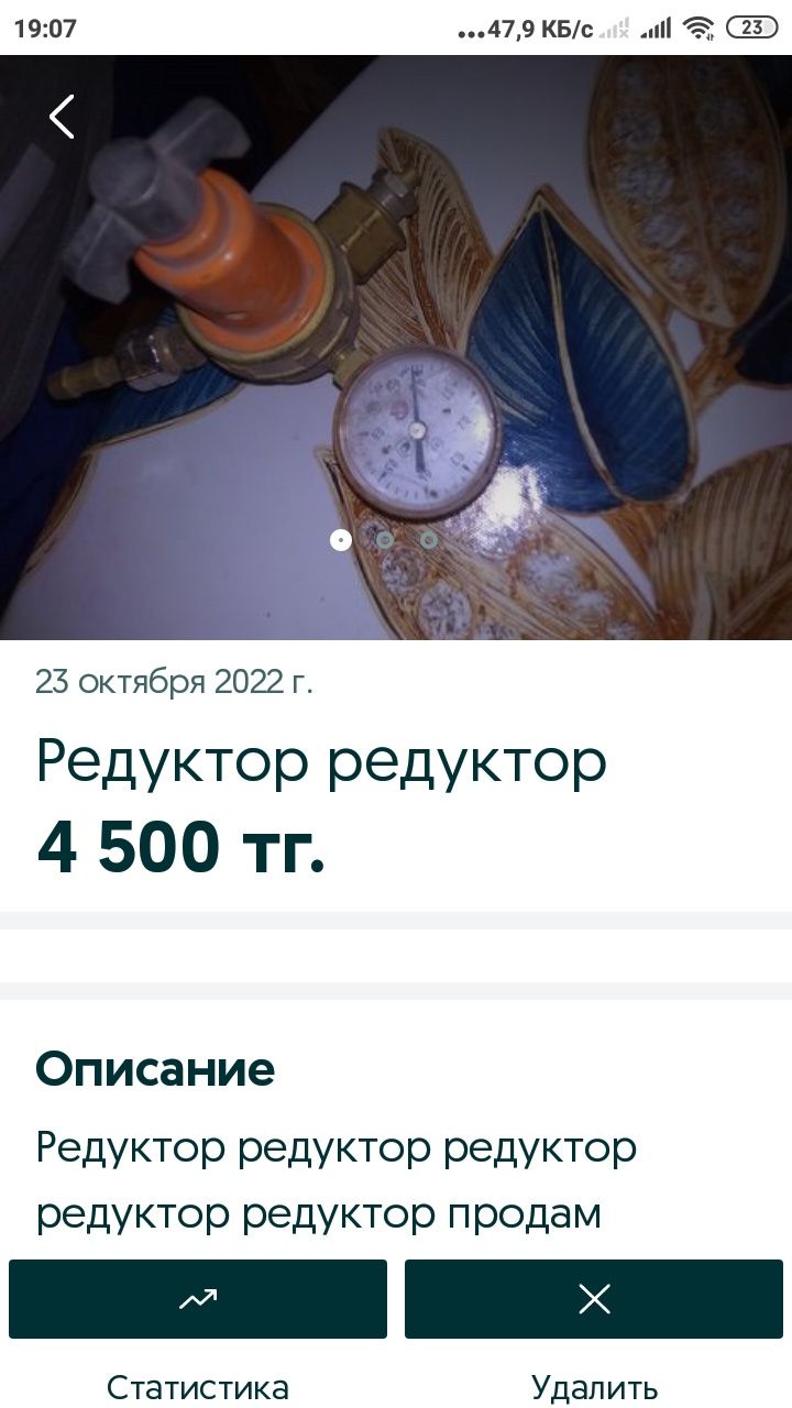 Продам обогреватель  .. и редуктор