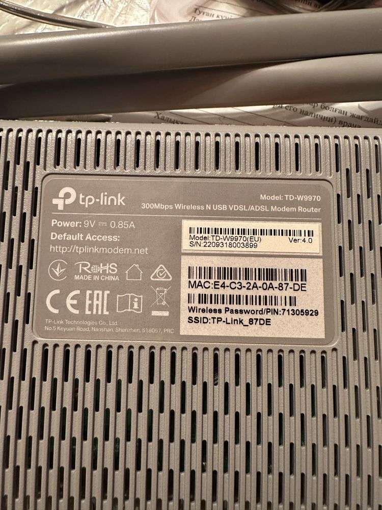 роутер tp link DT-W9970