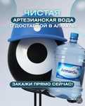 Доставка воды заказ воды