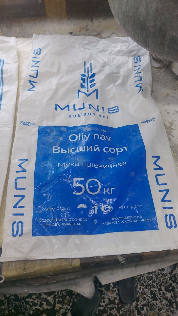 Продаю мешки от Муки