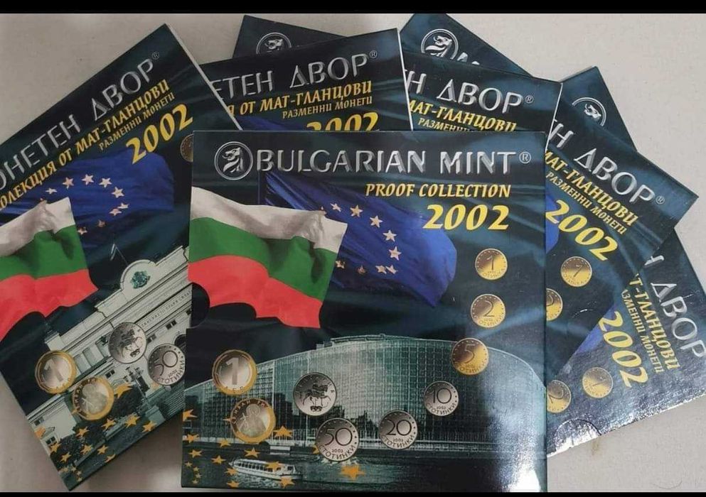 колекция мат гланцови монети 2002 година - лимитирана серия