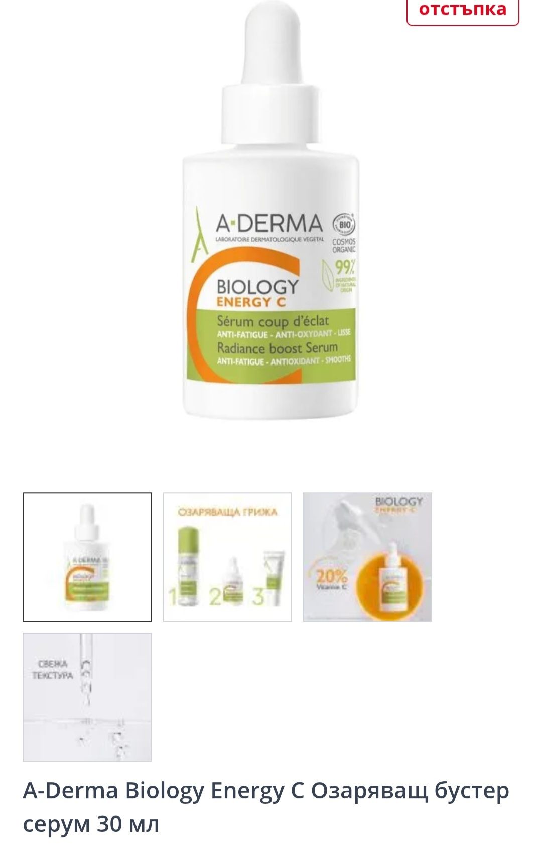 Eucerin, A-Derma