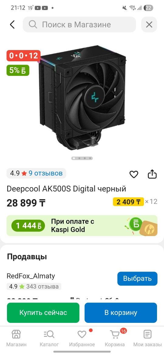 Башенный кулер deepcool ak500s digital с экранчиком