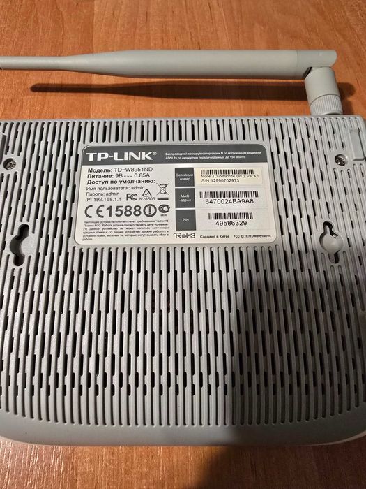 Wi-fi Модем роутер TP-LINK  TD-W8951ND интернет маршрутизатор
