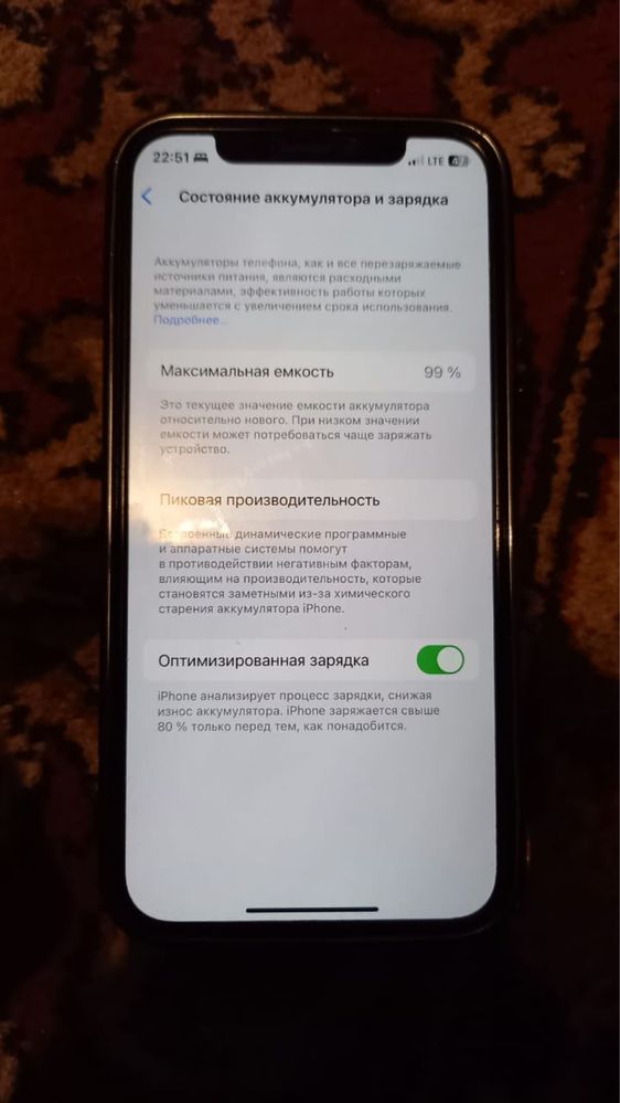 iPhone 12 горантя нету