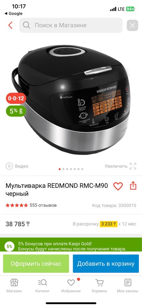 Продам мультиварку