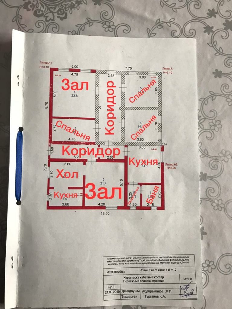 Дом продается со всеми удобствами