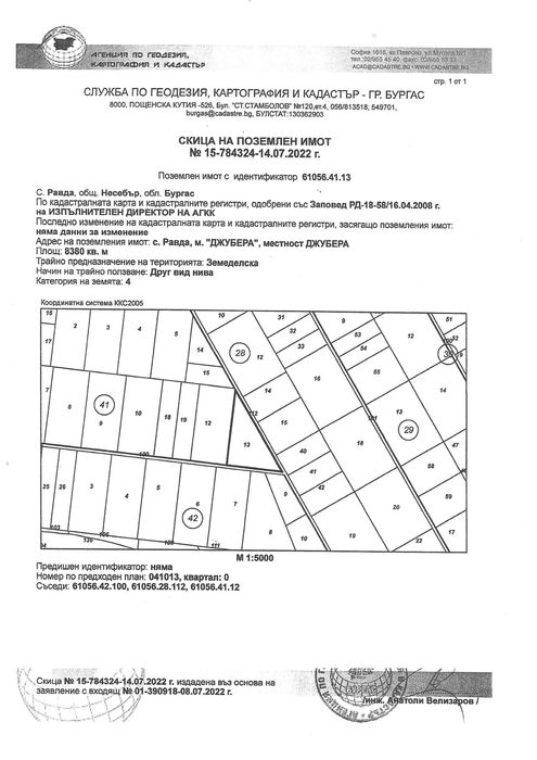 Продава се Парцел в с. Равда, Област Бургас - 8380 кв.м за 11 €/кв.м - Снимка #1