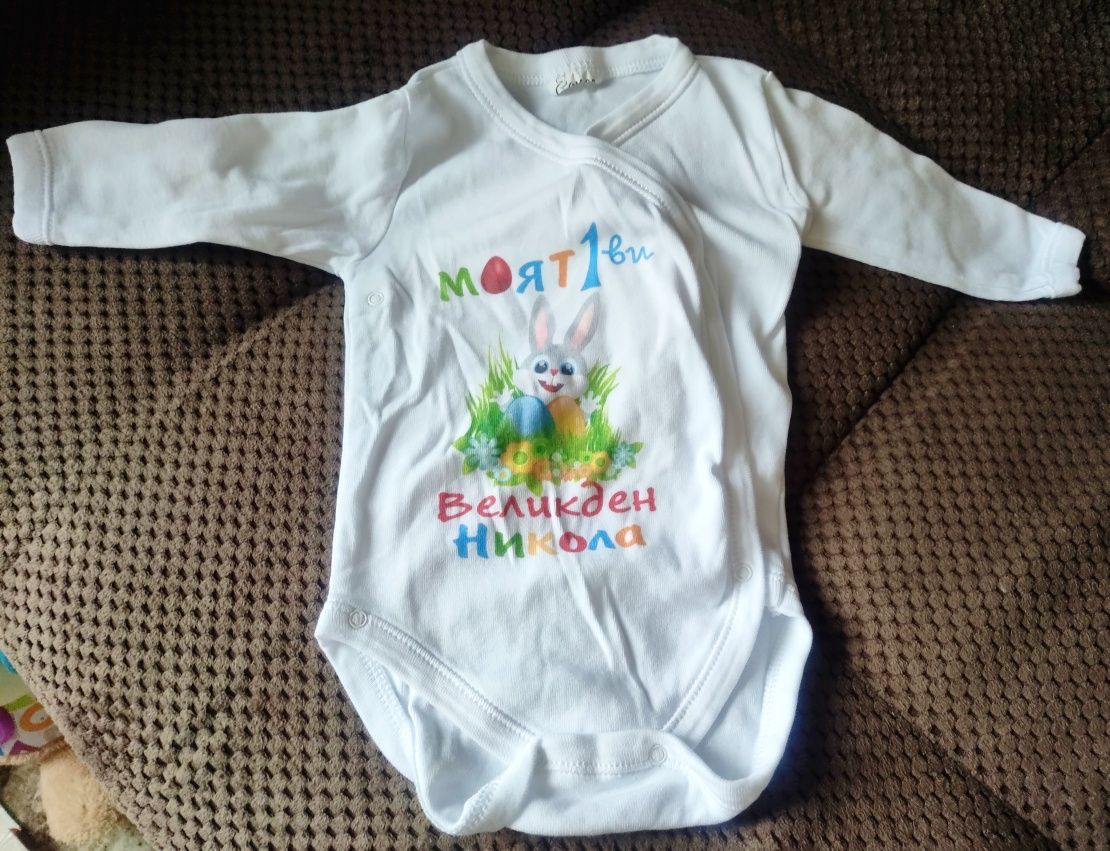Бебешки играчки и дрешки на символични цени