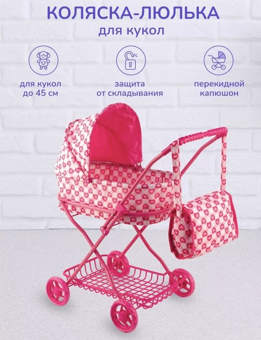 Продам коляску игрушка