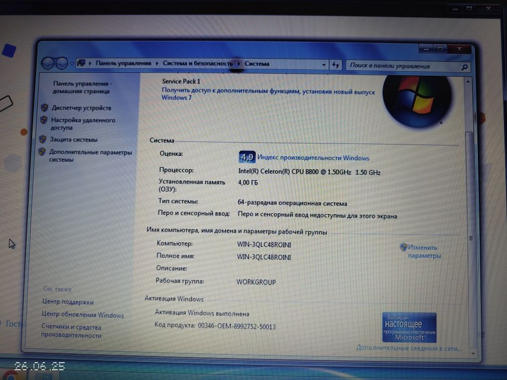 Ноутбук для работы