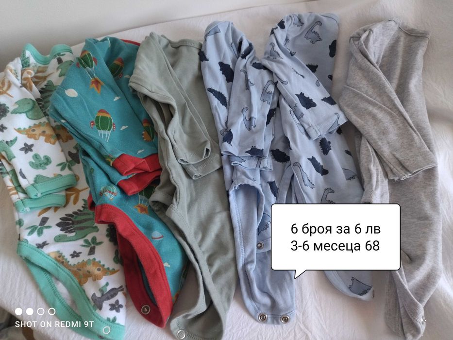 Дрехи за бебе момче