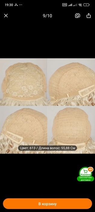 Продаётся блонд  парик