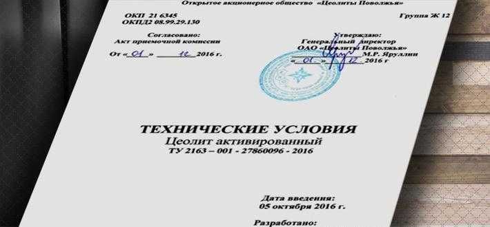 Mèyoriy xujjatlar. Нормативно - технические документы.