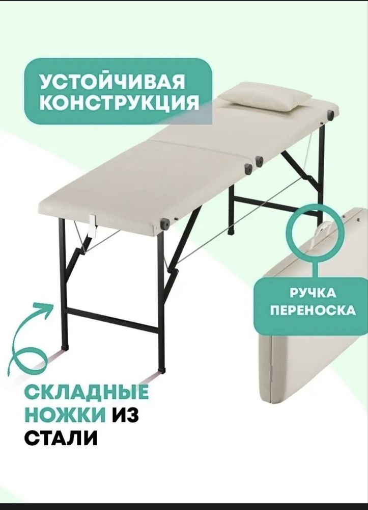 Продам кушетку складную косметологическую/массажную.