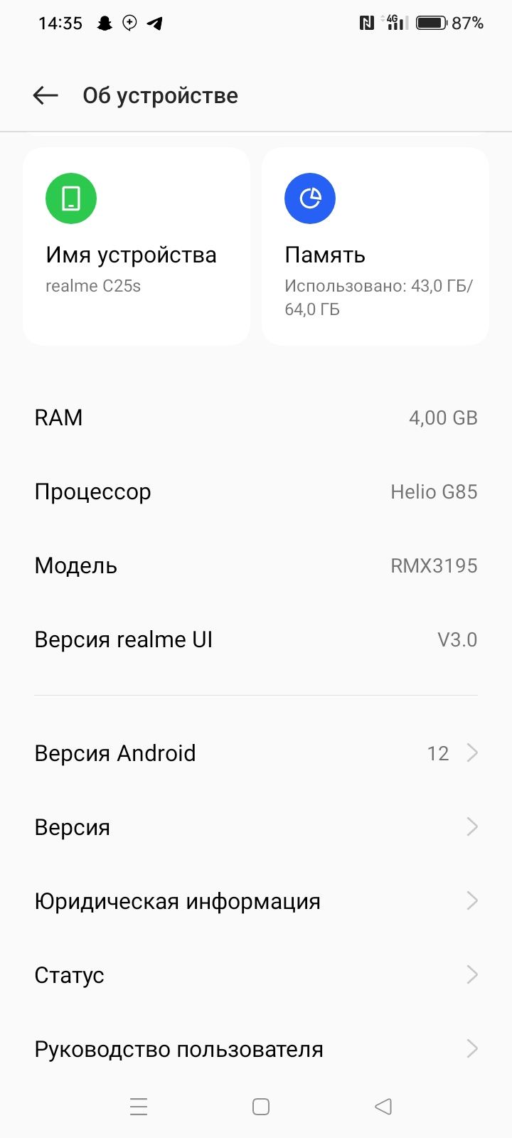 Realme c25s 4/64 6000ампер