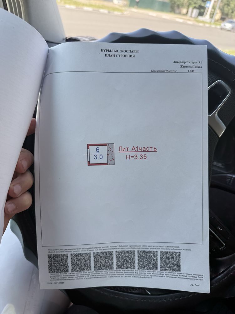 Продам помещение
