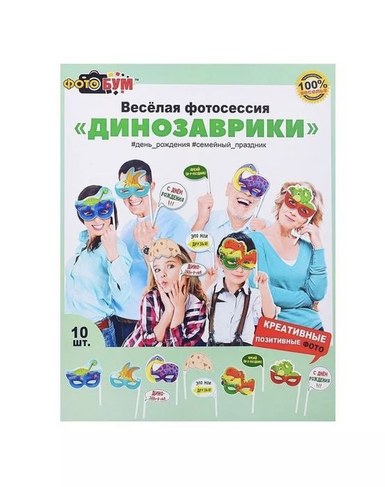 маски для праздника/фотоссесии