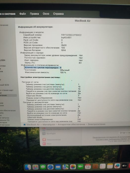 Macbook Air M2 8yadro 256 umumiy xotira